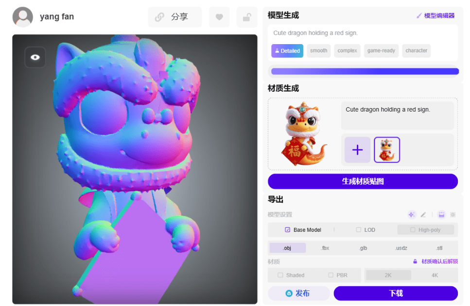 Hyper3D AI Image to 3D